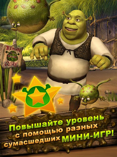 Скачать игру Pocket Shrek для андроид