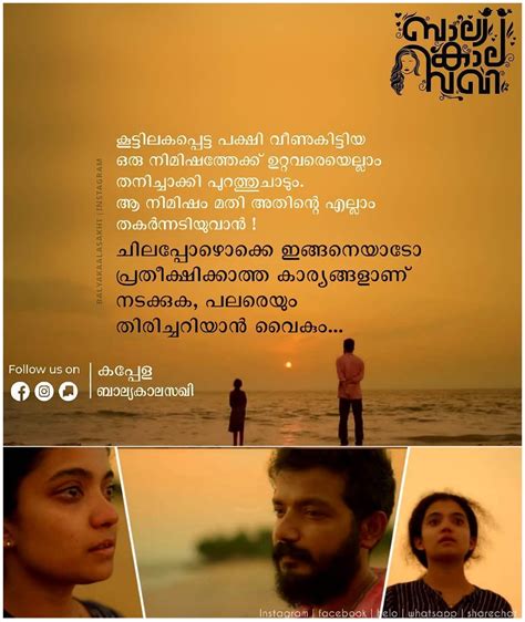 Pin by Sreema km on sreema in 2020 | Malayalam quotes, Positive ...