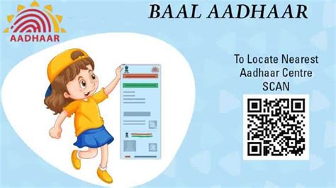 Baal Aadhaar नवजात बच्चों को भी मिलेगी उसकी पहचान जानिए कैसे बनवा