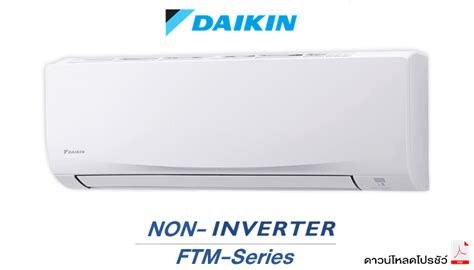 Daikin Inverter