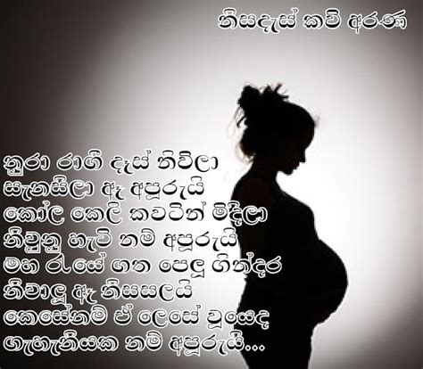 Sinhala Mothers Day Poems Sinhala Nisadas About Mother Sinhala