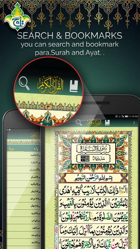 Al Quran Kareem Taj Company Apk For Android Download