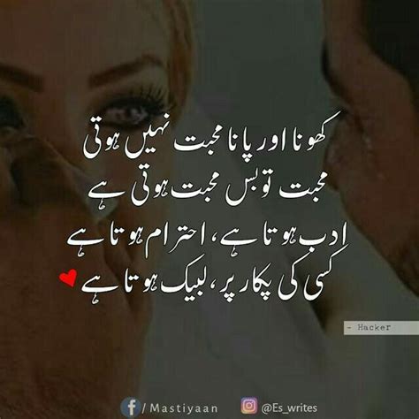 Asma Love Quotes In Urdu Urdu Love Words Urdu Quotes With Images