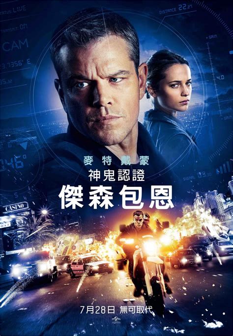 Paul greengrass, the director of the bourne supremacy and the bourne ultimatum, once. JASON BOURNE - New Featurettes, Images and Posters | The ...