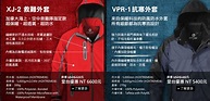 stormtech 機能外套 防風防水外套推薦 VPR-1男女抗寒外套,防風防水風衣特價中＠好朋友購物網流行服飾｜PChome Online ...