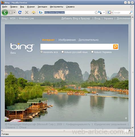 The search engine is getting a new logo as part of a bigger effort to integrate microsoft's search work across the company. Новый поисковик Bing.com от Microsoft