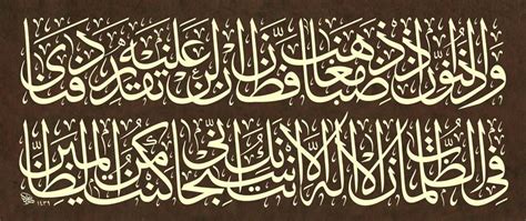 Calligraphy Art Print Islamic Art Calligraphy Arabic Font Jewish