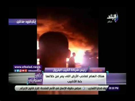 صدى البلد حوادث إيتاي البارود. ‫البترول تكشف تفاصيل انفجار خط بقرية الماسورة بـ البحيرة ...