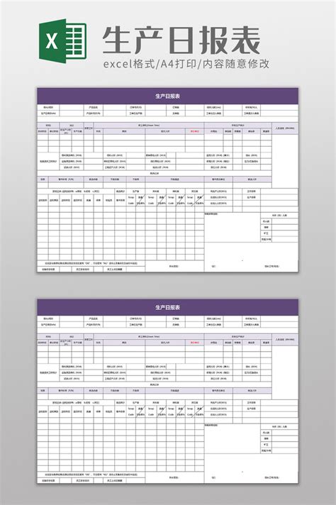 Simple Production Daily Report Excel Template Xls Excel Free Download