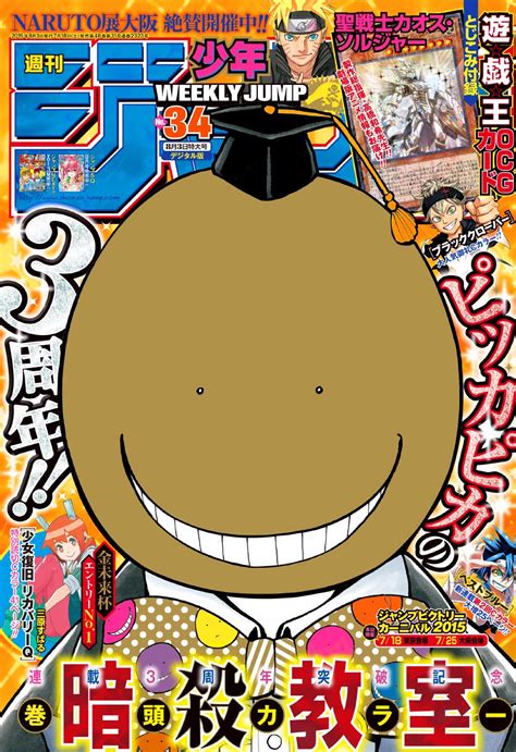 Análise TOC Weekly Shonen Jump 34 Ano 2015 Analyse It