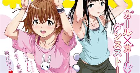 「無邪気の楽園」の雨蘭、新連載は女子中学生×ダンス！アニマルで始動 コミックナタリー