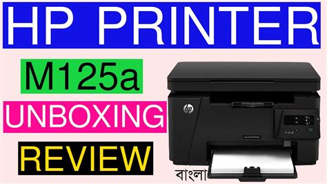 Hp Laserjet Pro Mfp M125a Unboxing And Review Youtube
