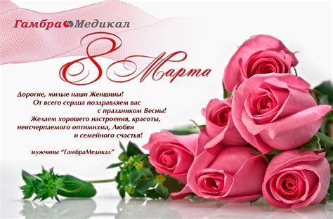 Поздравления С Днем 8 Женщине Красивые — Pozdravlyamba.ru