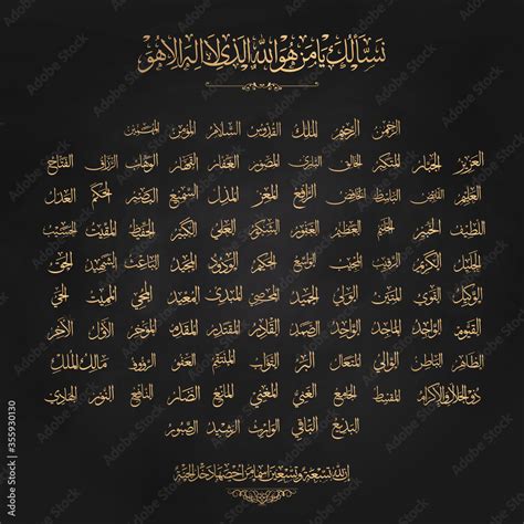 Asma Ul Husna Names Of Allah Islamic Calligraphy Allah My XXX Hot Girl