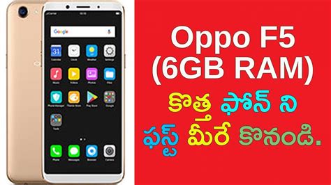 Now you can get it with 6gb of ram and 64gb of storage! Oppo F5 6GB RAM Pre Book On Flipkart | Price In India ...