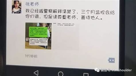 武汉一幼儿园被曝教师体罚学生，涉事教师被警方刑拘直击现场澎湃新闻 The Paper