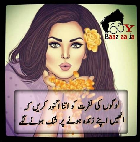 Attitude Funny Post In Urdu Some Funny Jokes Image By Tamim Bhai On