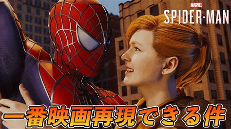 Ps Mj Marvel S Spider Man Remastered K Youtube