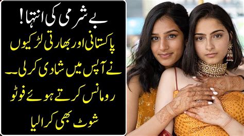 A Young Pakistani Girl Got Married With Hindu Indian Girl Youtube