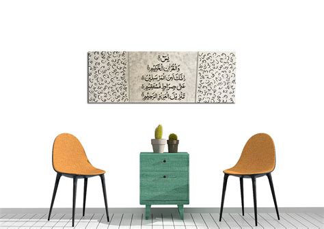 Yasin suresi arapça kota dostu bir şekilde sıkıştırılmıştır. Surah Yasin Heart of the Quran | Arabic Art Toronto. ALLAH
