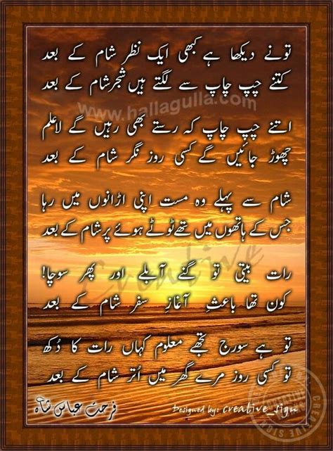 Pin By Mukhtar Hussain On Mukhtar Nice Poetry Urdu Poetry Poems