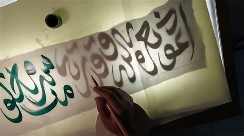 Sini Script Chinese Style Arabic Calligraphy Youtube