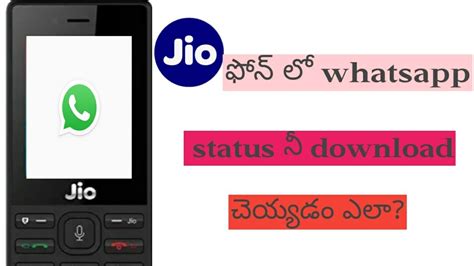 Download 1000+ whatsapp status video and whatsapp status of different categories. #ARETECHDAY How to download whatsapp status in jio phone ...