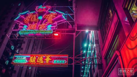 Neo Hong Kong On Behance Hong Kong Neon Signs Tokyo Night