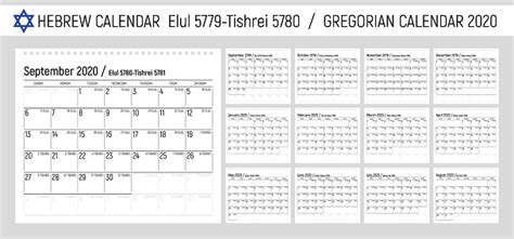 Ilustración De Elegante Calendario De Pared Hebreo Elul 5779 Tishrei