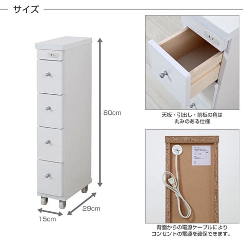 Convert 15 centimeter to inch with formula, common lengths conversion, conversion tables and likewise the question how many inch in 15 centimeter has the answer of 5.905511811 in in 15 cm. すき間ワゴン 幅15cm 奥行29cm キャスター付 1口コンセント 日本製 隙間収納