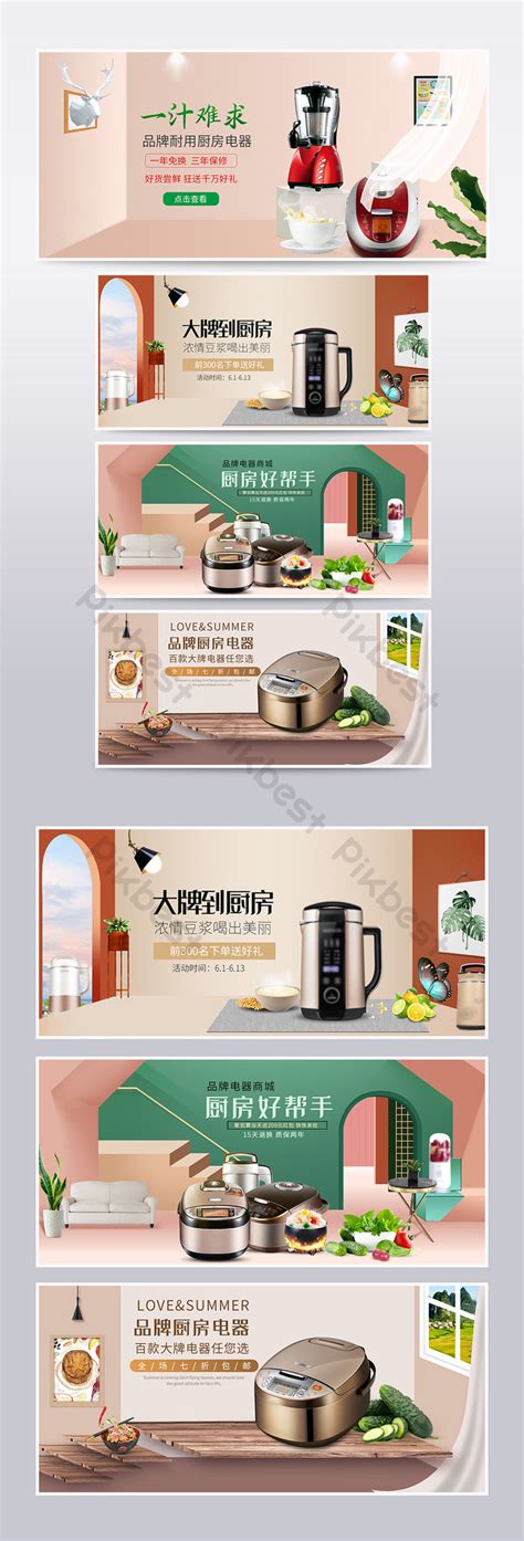 Home Appliances Kitchen Promotion Banner Poster E Commerce Psd Free