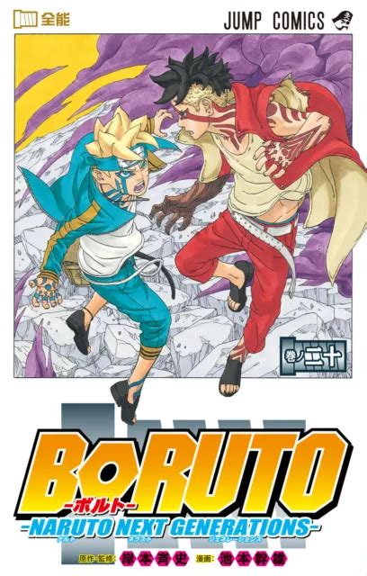 Boruto Naruto Next Generations Vol 1 20 Jp Manga Kishimoto And Ikemoto