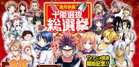 Top 10 Food Wars Characters Revealed Interest Anime News Network
