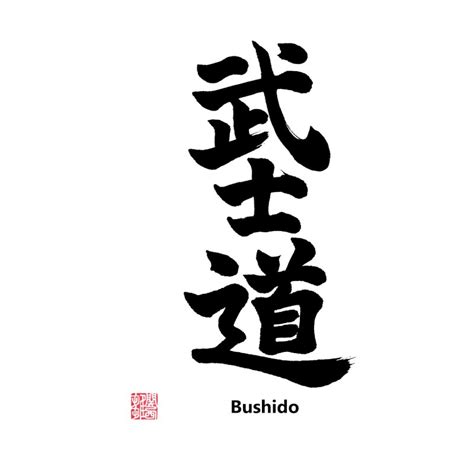 The kanji name, kanji writing, kanji symbol tattoo, kanji translator or character japanese kanji, free kanji symbol. "Bushido" Japanese Black Kanji with stamp and English Text ...