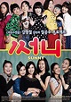 Sunny (Película) | Wiki Drama | Fandom