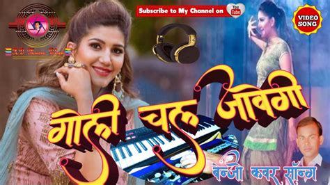Goli Chal Javegi Latest Sapna Choudhary Benjo Music Hd Music Dhun Youtube