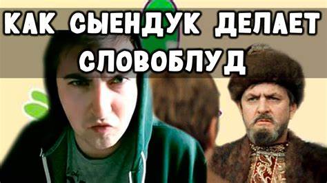 Сыендук как похудеть