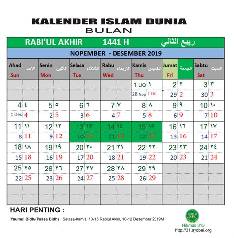 Kalendar Islam 2019 Jakim Lihat Di Sini Kalendar Hijrah Bagi Tahun