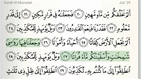 Surah 77 Al Mursalat Accurate Tajweed Recitation Of Quran