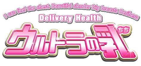 Erotic Experience Manga｜osaka・kyoto Speciality Store Of Big Breasts Ultras Tits