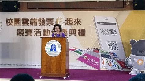 名站推薦 tips：2021年6月24日 已更新失效連結 total 13 ». 首屆「校園雲端發票e起來」競賽 吸引全國校園熱烈迴響 - 文教新聞｜國立教育廣播電臺