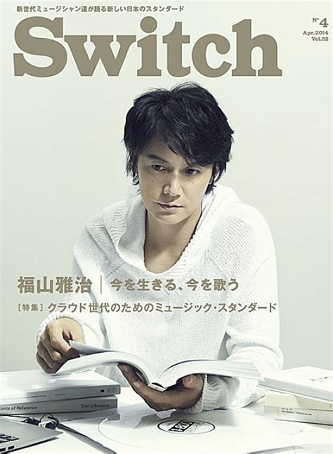 Search the world's information, including webpages, images, videos and more. 福山雅治 アルバム発売を前に、雑誌『Switch』の表紙・巻頭に ...