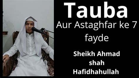 Tauba Aur Astaghfar Ke 7 Fayde By Sheikh Ahmad Shah Hafidhahullah Youtube