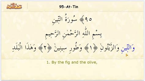 At Tin Surah And English Translation Youtube