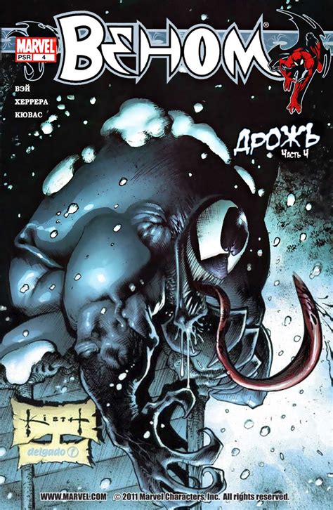 A failed reporter is bonded to an alien entity, one of many symbiotes who have invaded earth. Веном #4