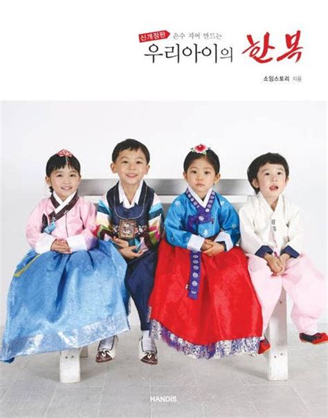 Traditional Hanbok Kids Ubicaciondepersonascdmxgobmx