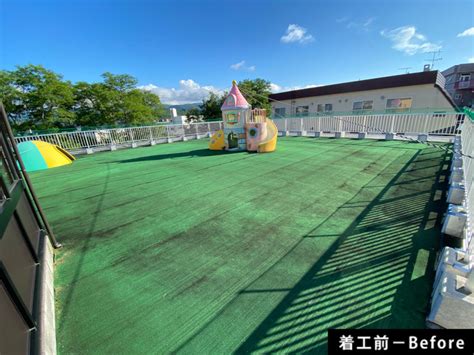 小樽杉の子幼稚園さま屋上人工芝張替え | 外構会社コラム | 小樽のエクステリア会社 爽ガーデン