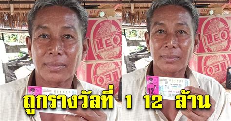 Jun 04, 2021 · ถูกล็อตเตอรี่รางวัลที่ 1 อาจไม่ได้เงิน สำนักงานสลากฯ เตือนซื้อผ่านแพลตฟอร์มออนไลน์เสี่ยง! คุณตา ถูกรางวัลที่ 1 ~ news