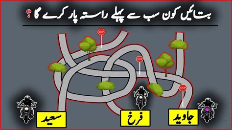 Can you find this logical relationship and then solve for the missing numbe. Tricky Questions with Answers | TYM Urdu Riddles | IQ Test ...