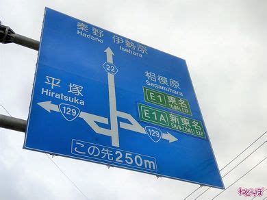 Hái zǎo ne, wǒ yào zài gēn dīng yún tántan. Bumi Kita: 高速道路の案内標識はなぜ「緑色」なの？ - ねとらぼ